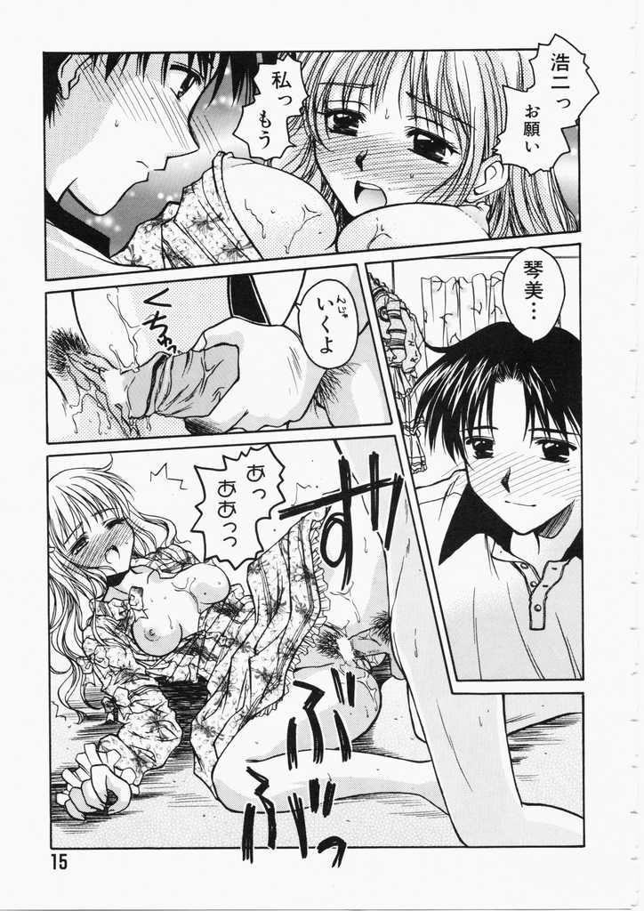 [綾野なおと] ハニー