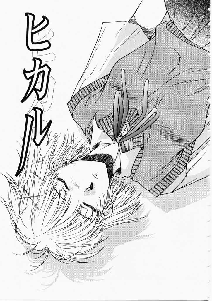 [綾野なおと] ハニー