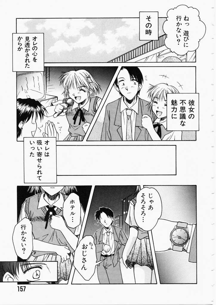 [綾野なおと] ハニー