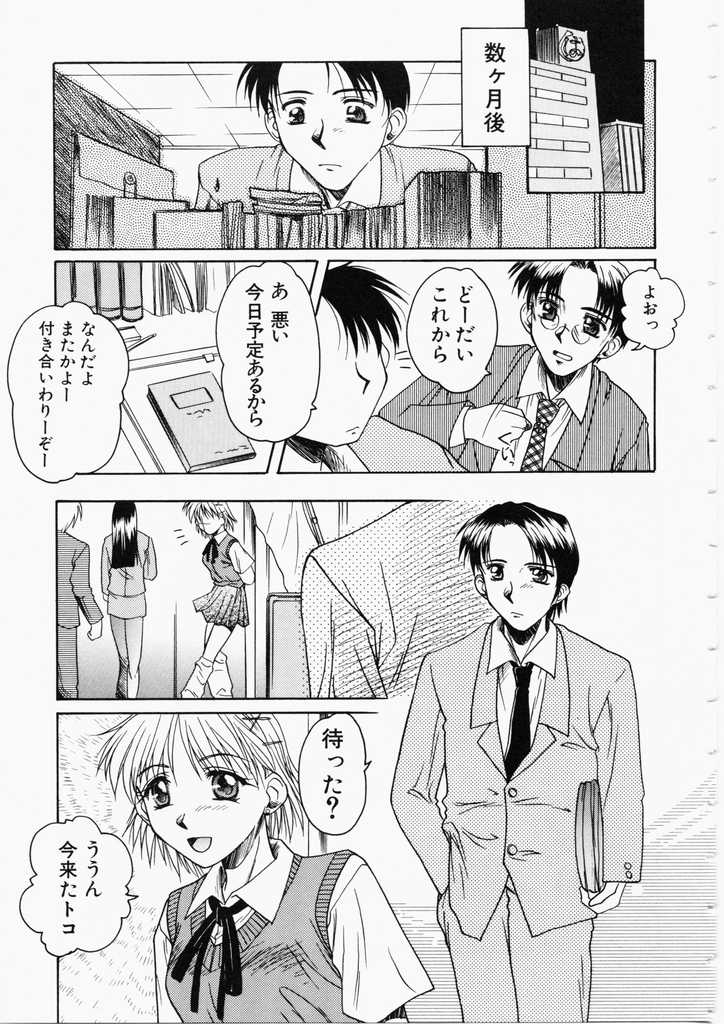 [綾野なおと] ハニー