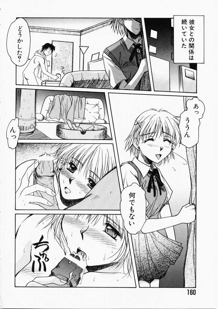 [綾野なおと] ハニー