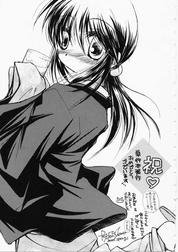 [綾野なおと] ハニー