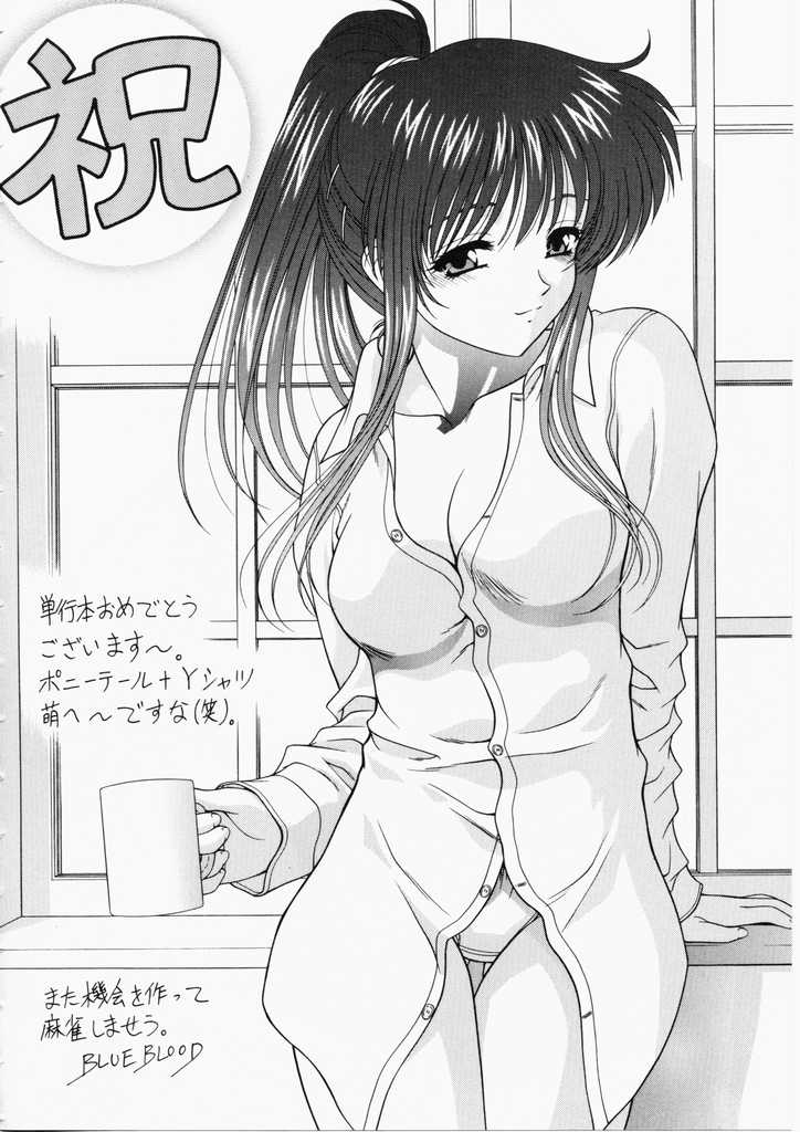 [綾野なおと] ハニー