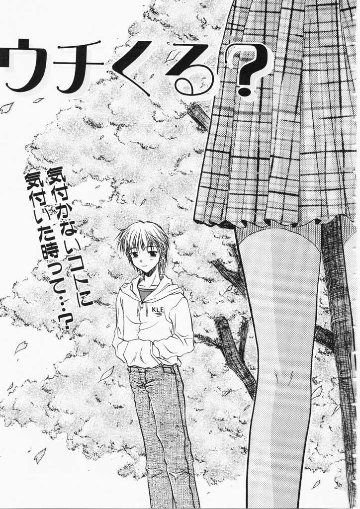 [綾野なおと] ハニー