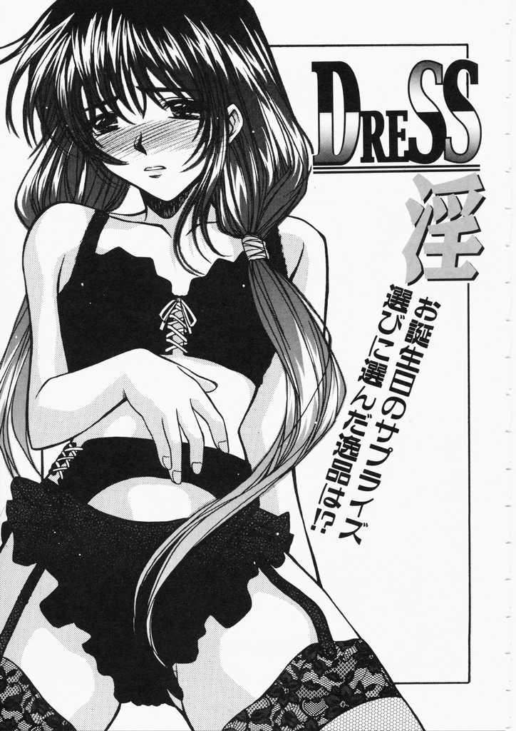 [綾野なおと] ハニー