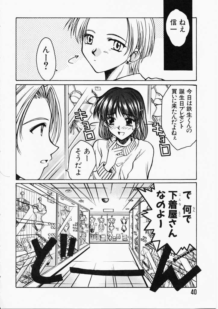 [綾野なおと] ハニー