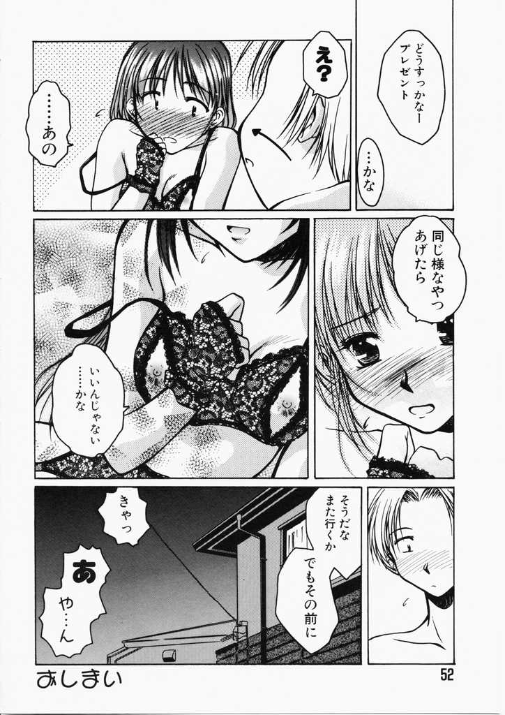 [綾野なおと] ハニー