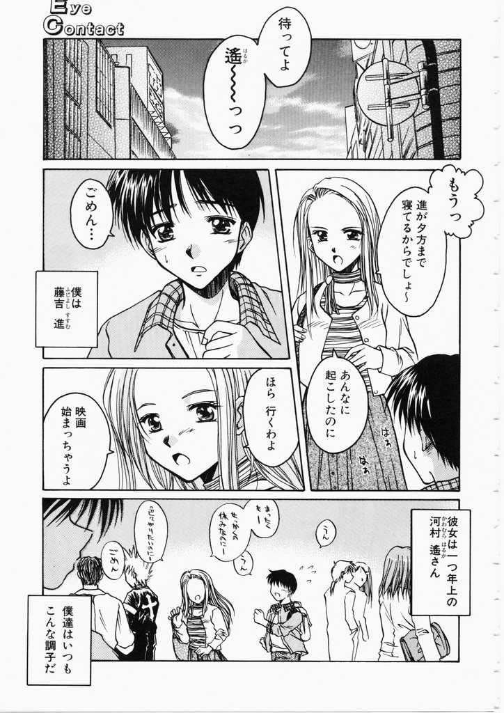 [綾野なおと] ハニー