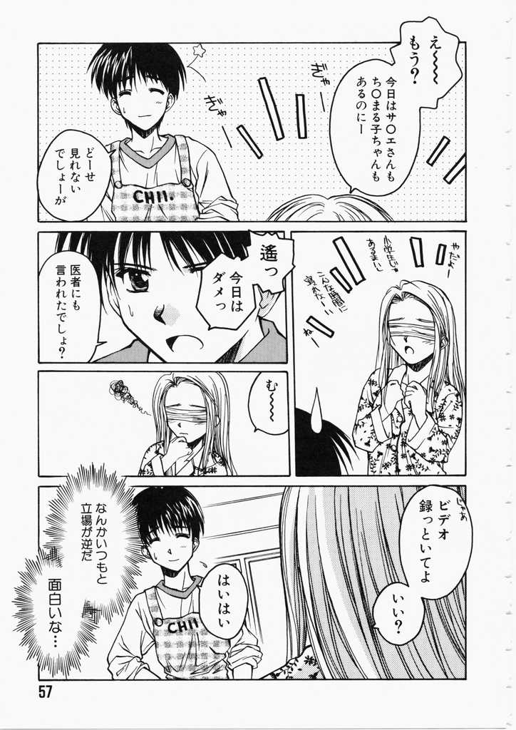 [綾野なおと] ハニー
