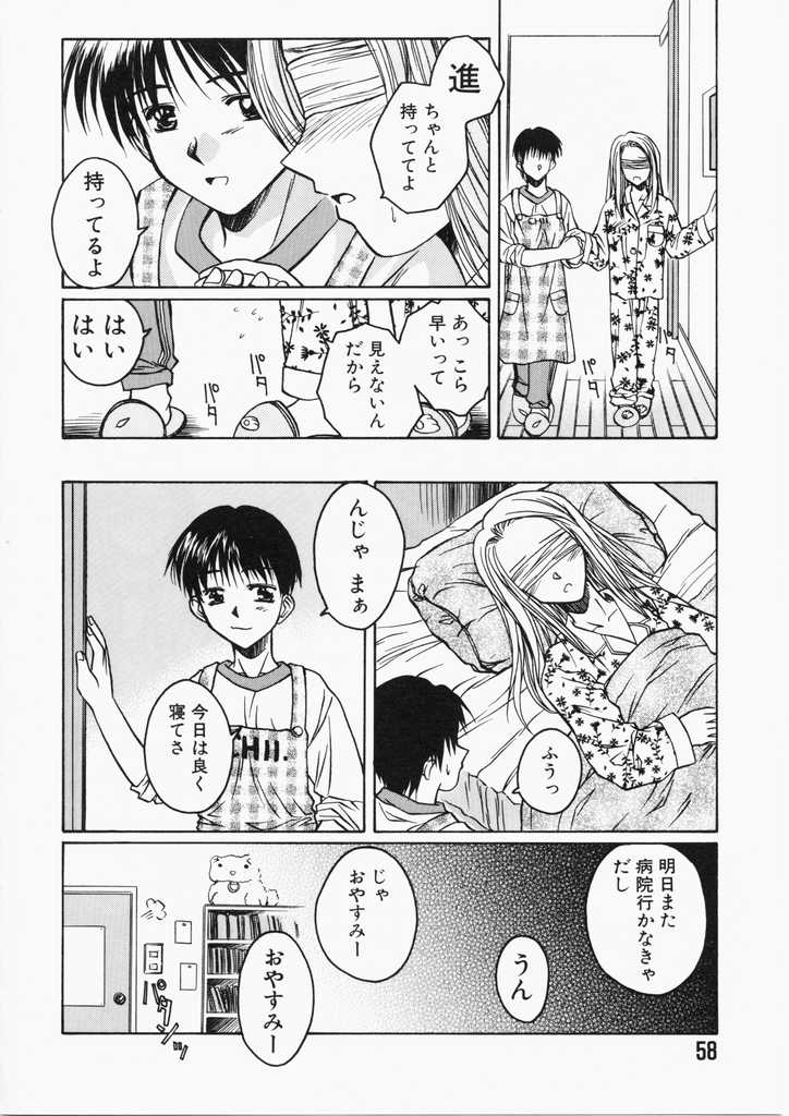 [綾野なおと] ハニー