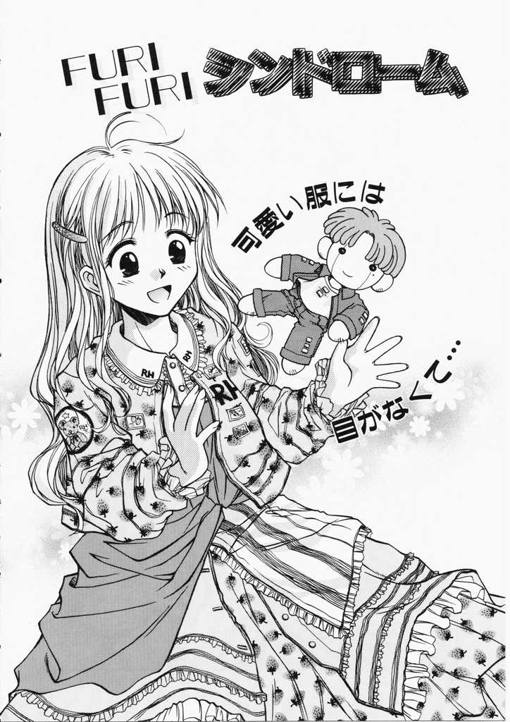 [綾野なおと] ハニー