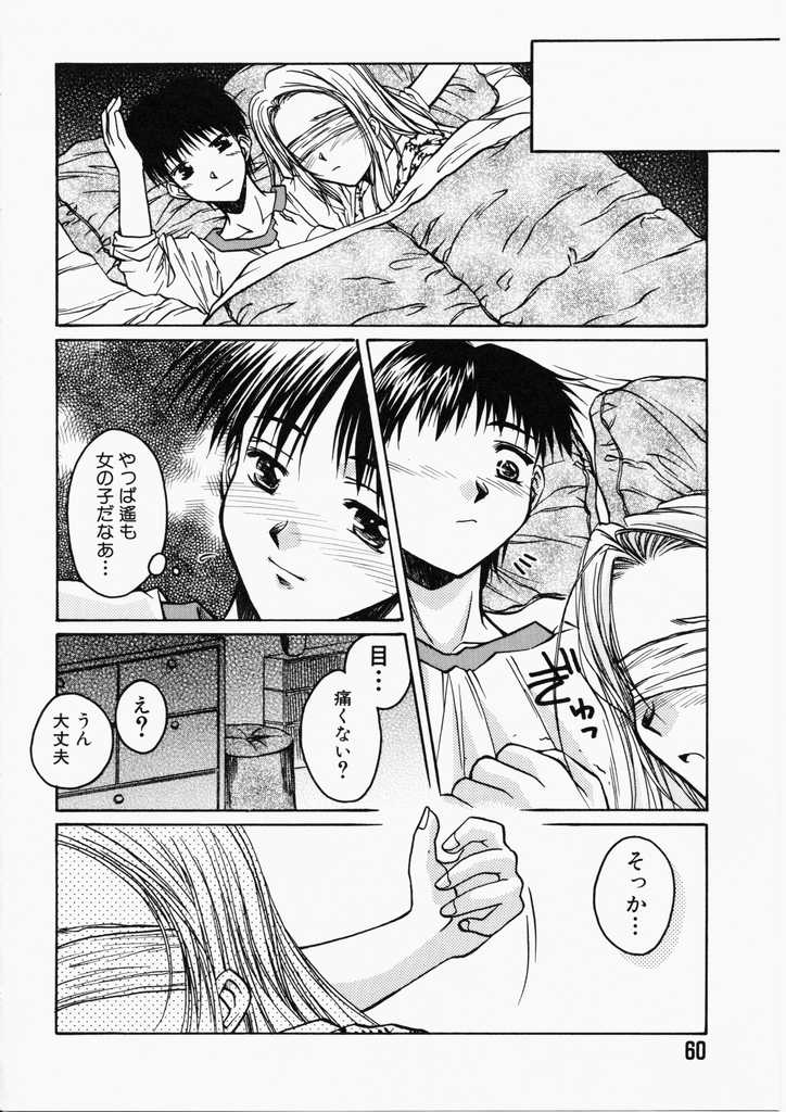 [綾野なおと] ハニー