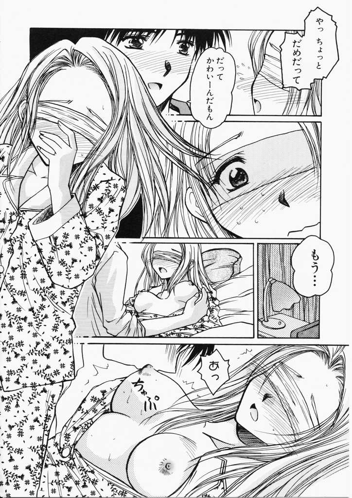 [綾野なおと] ハニー