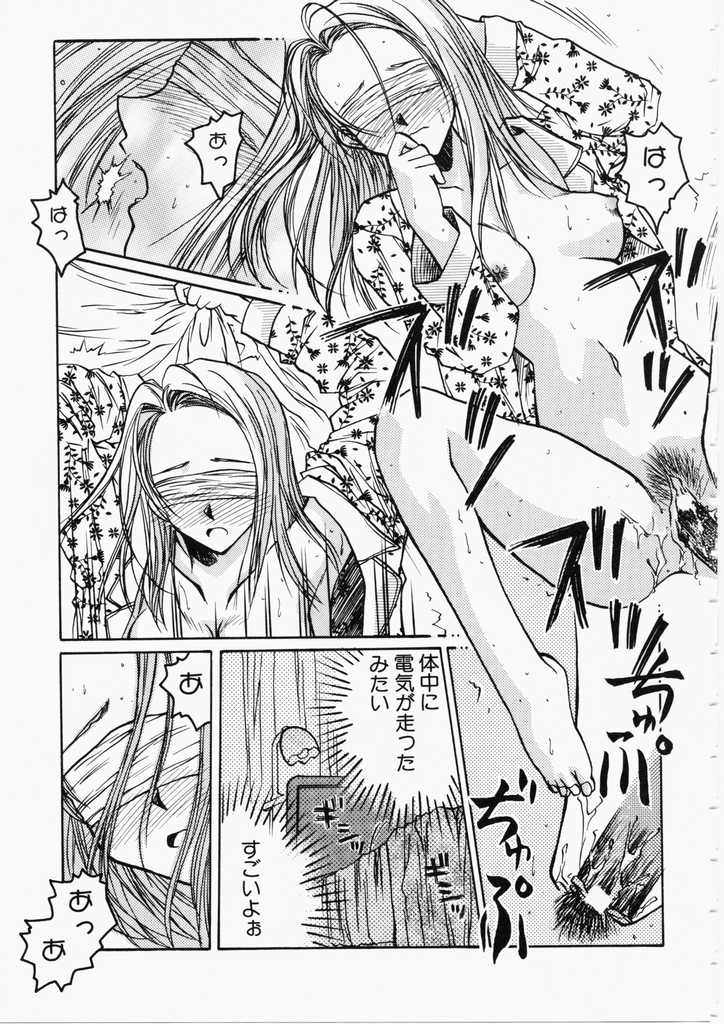 [綾野なおと] ハニー