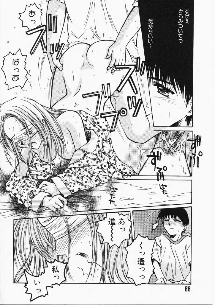 [綾野なおと] ハニー