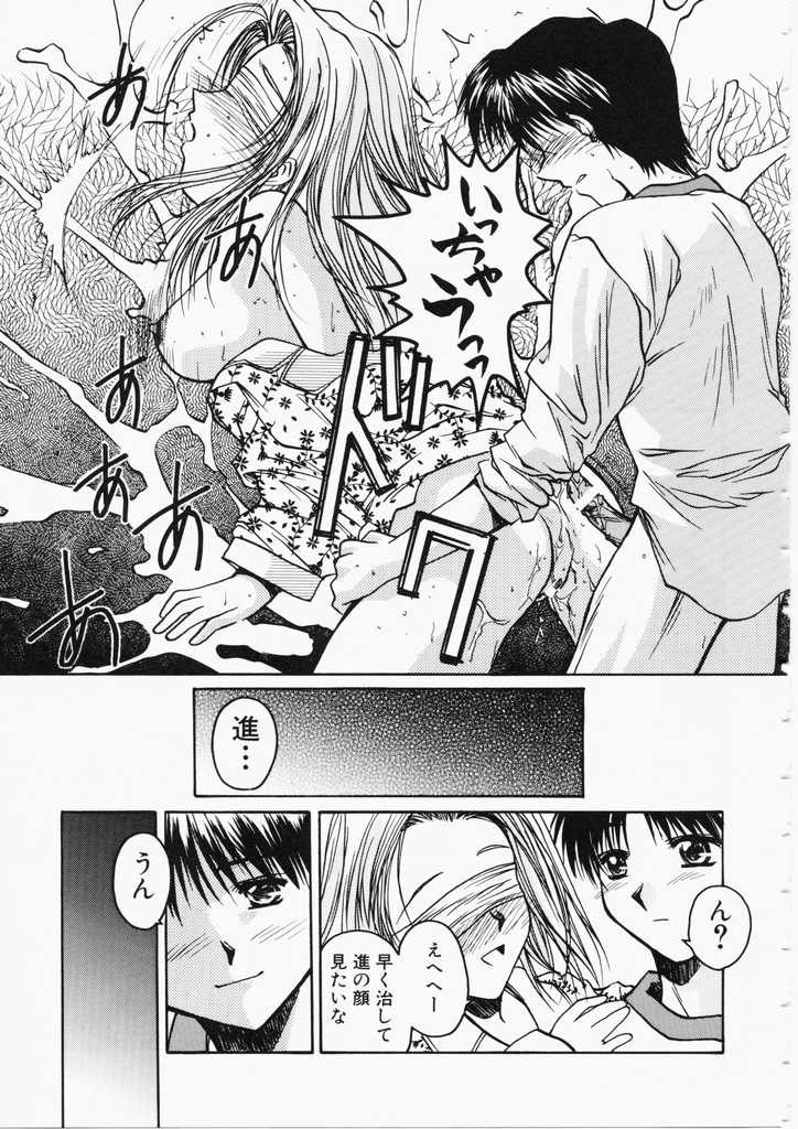 [綾野なおと] ハニー