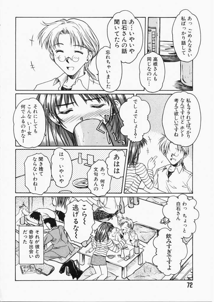 [綾野なおと] ハニー