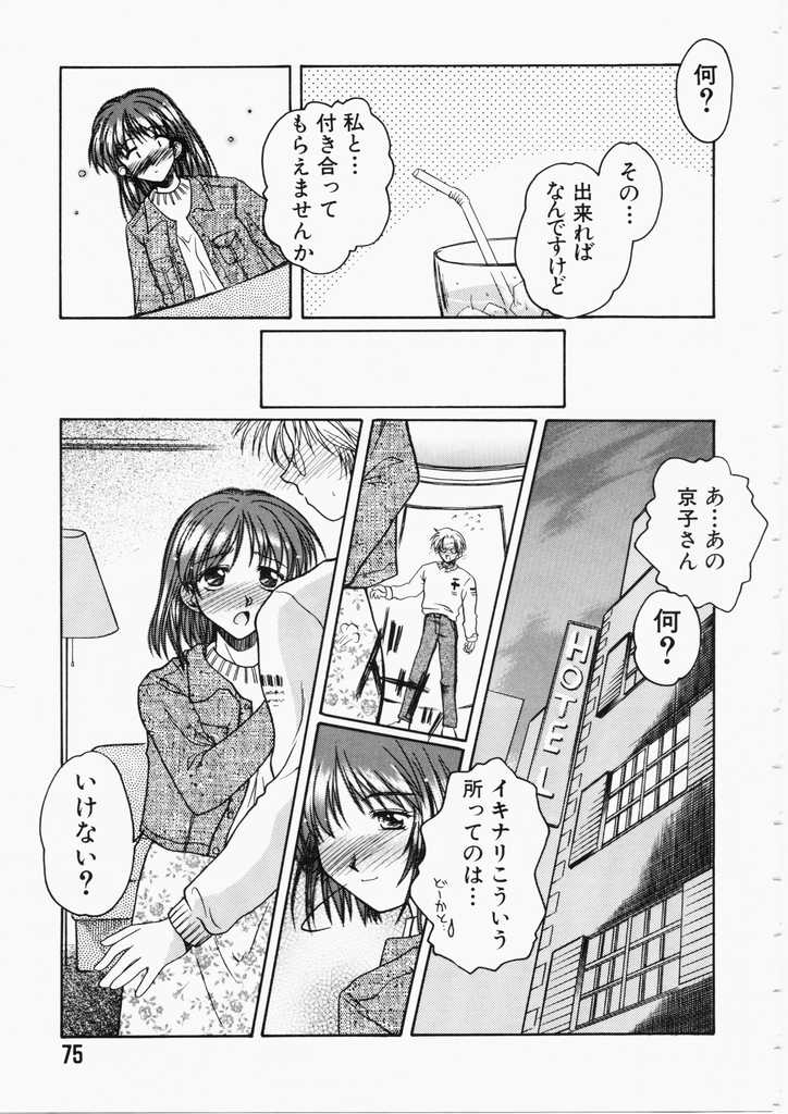 [綾野なおと] ハニー