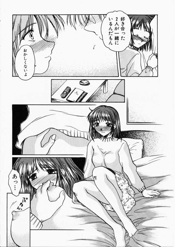 [綾野なおと] ハニー