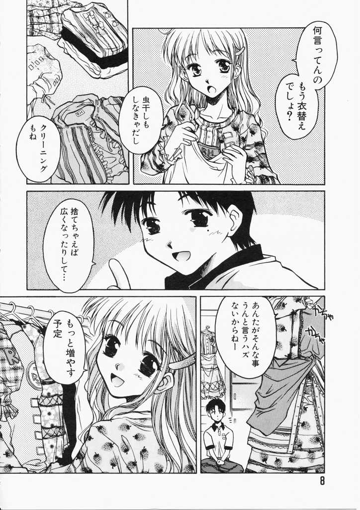 [綾野なおと] ハニー