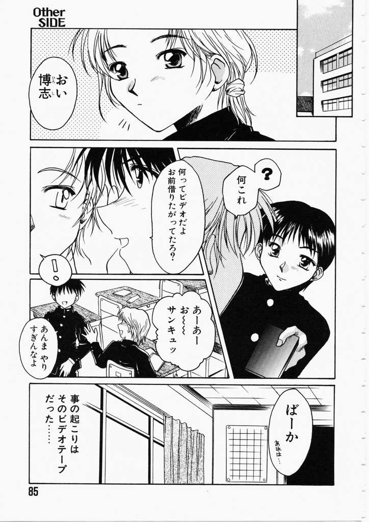 [綾野なおと] ハニー