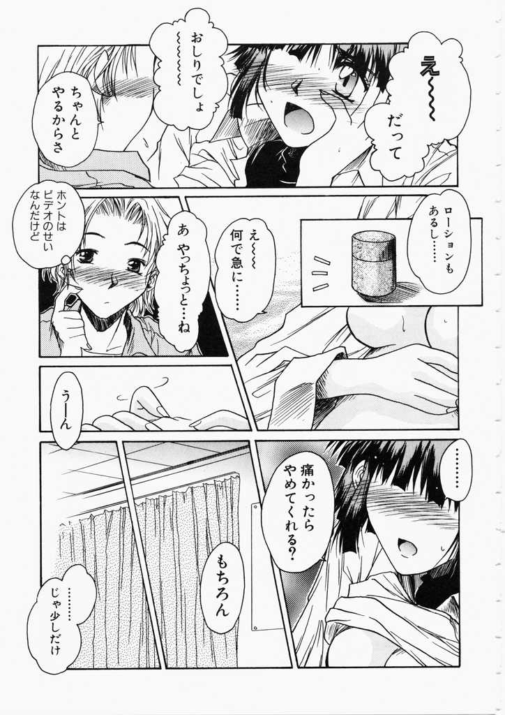 [綾野なおと] ハニー