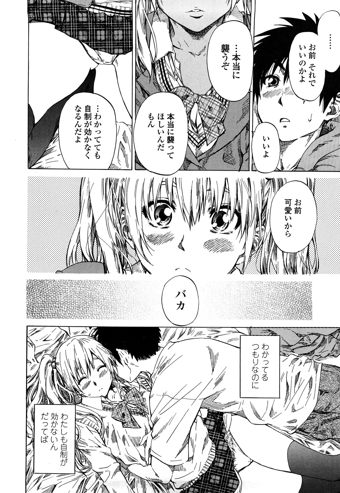 [MARUTA] 彼女が恋人を好きになった理由