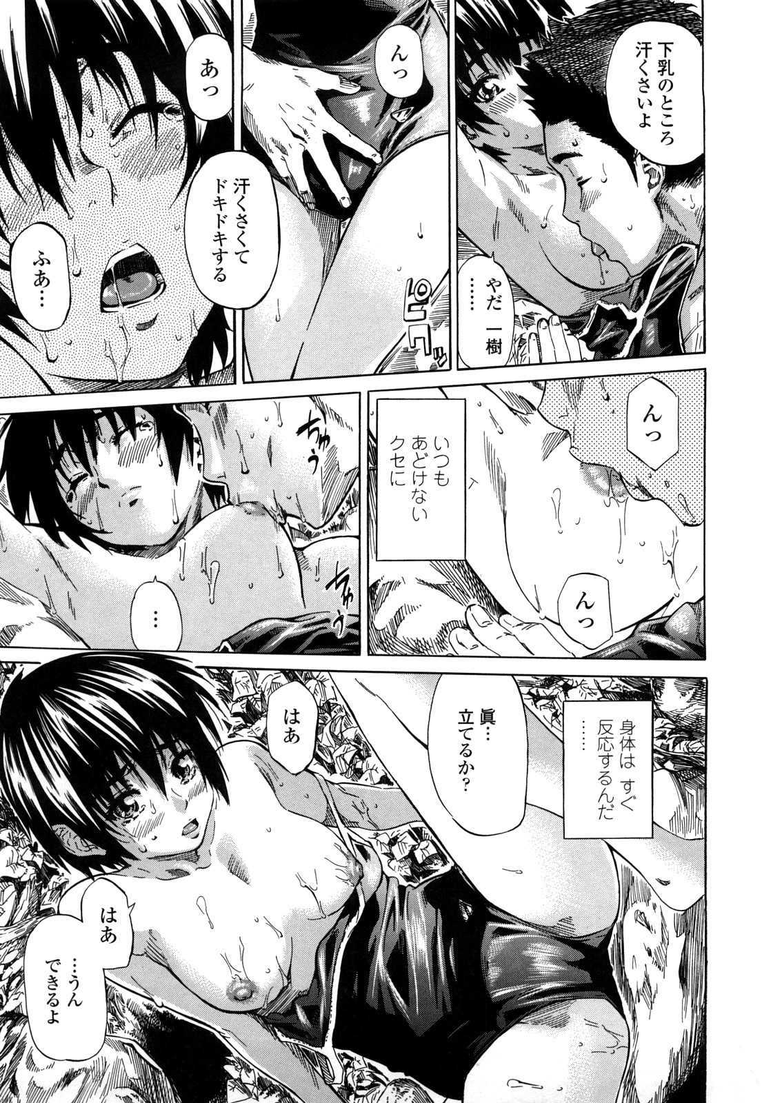 [MARUTA] 彼女が恋人を好きになった理由