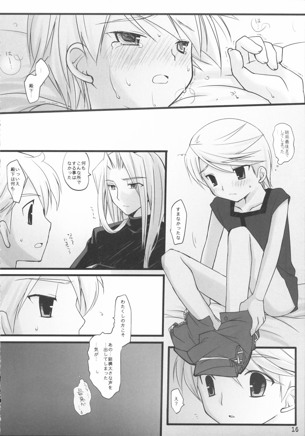 [キューブ]困惑