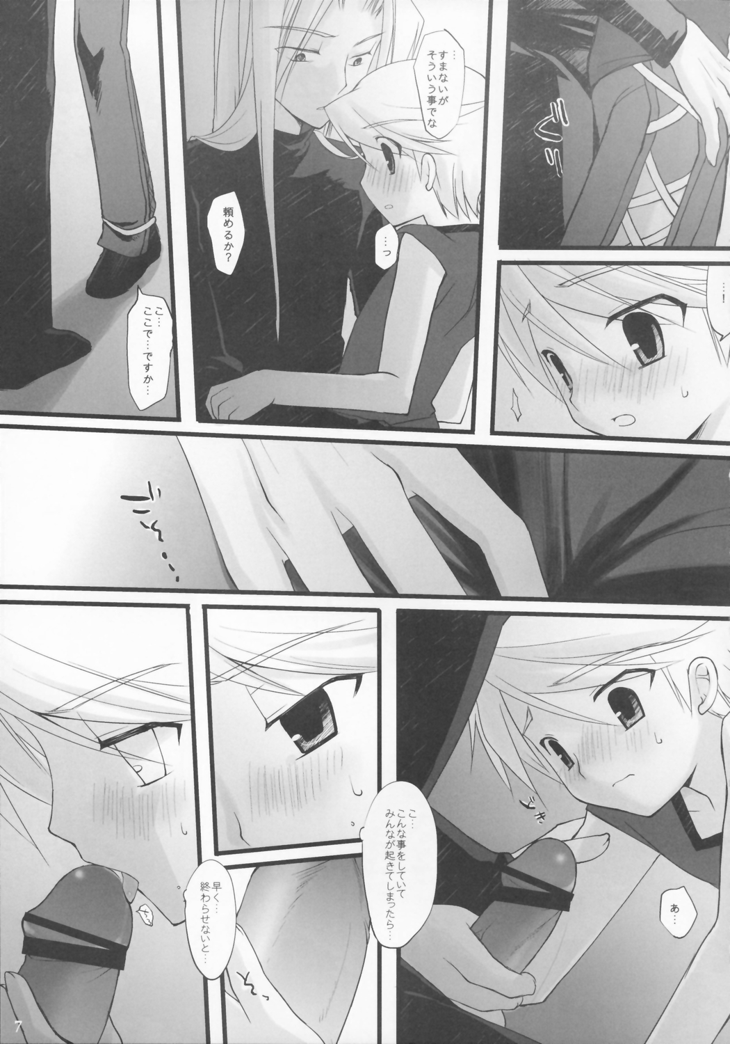 [キューブ]困惑