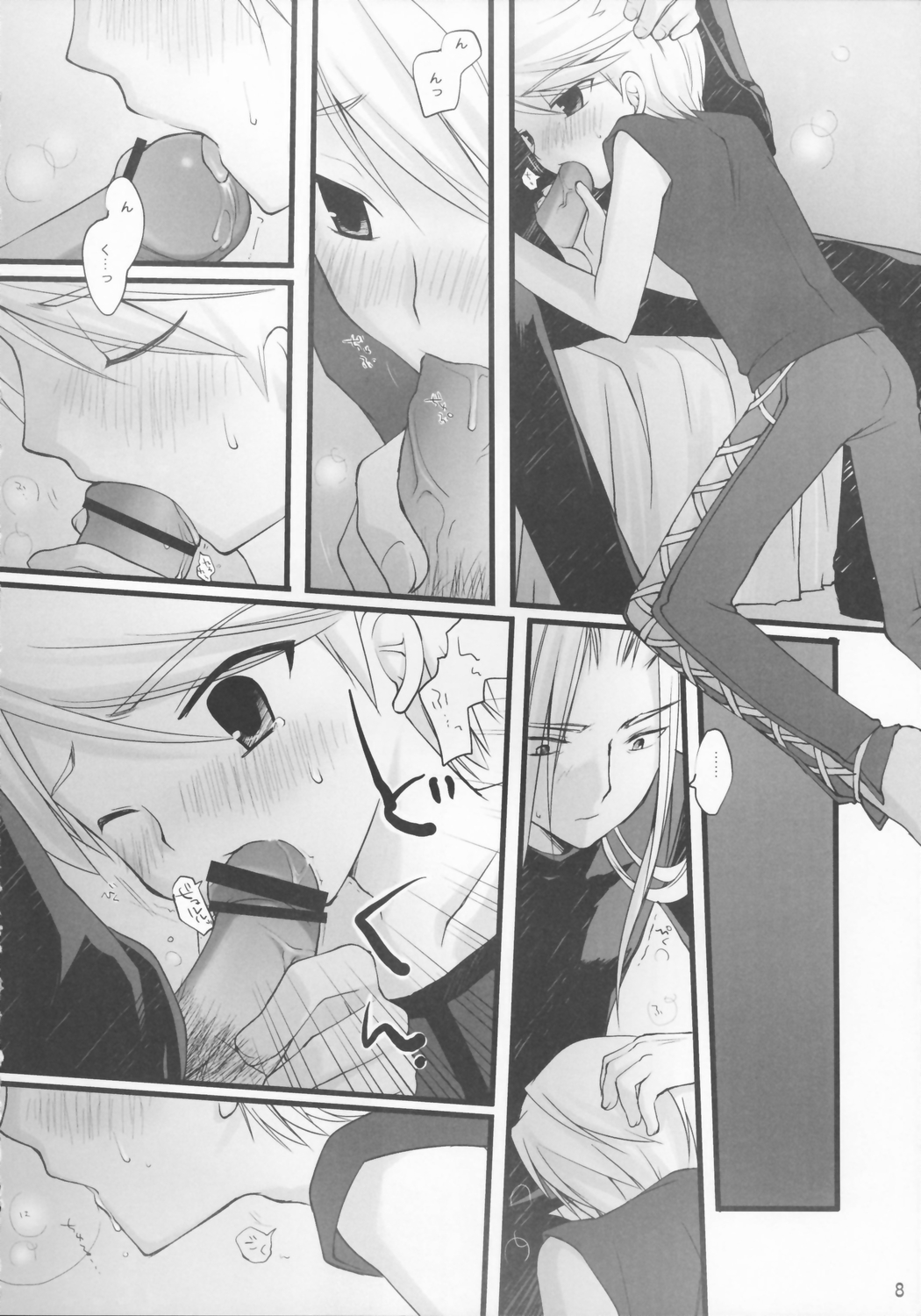 [キューブ]困惑
