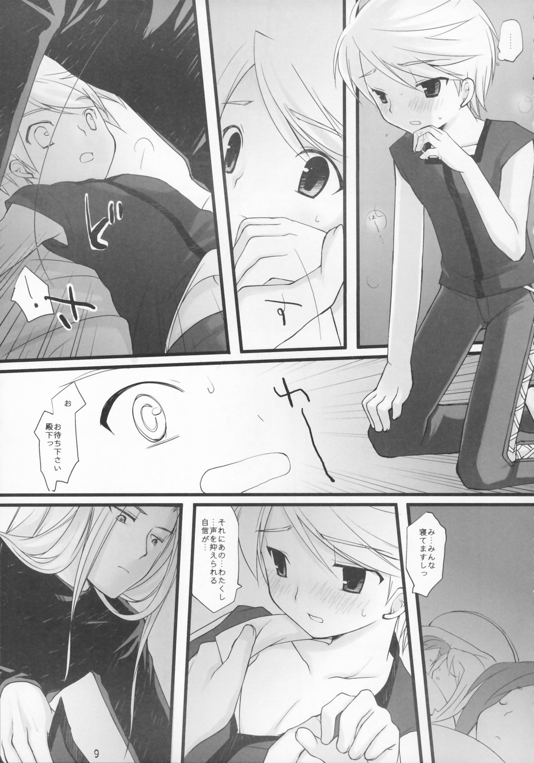 [キューブ]困惑