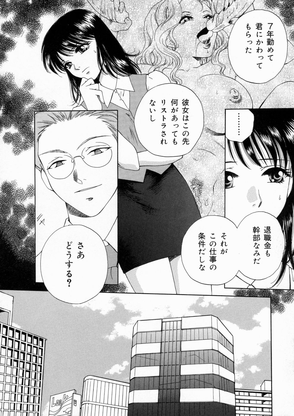 [亜朧麗] マディワールド
