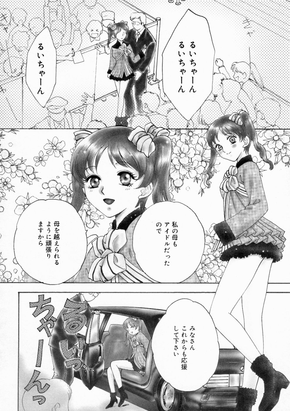 [亜朧麗] マディワールド