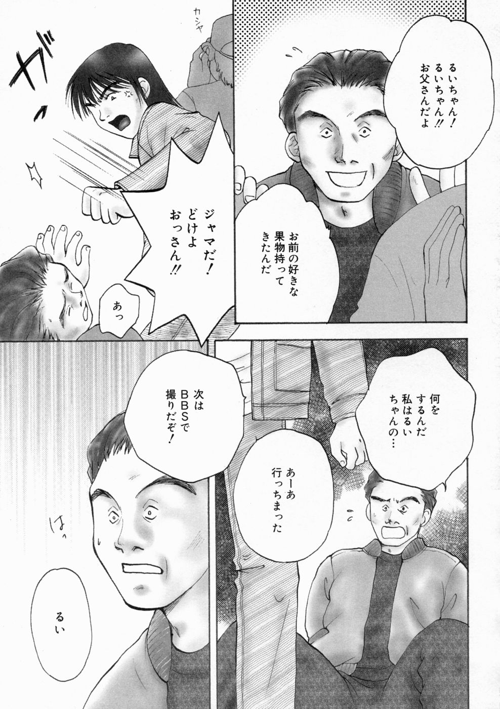 [亜朧麗] マディワールド