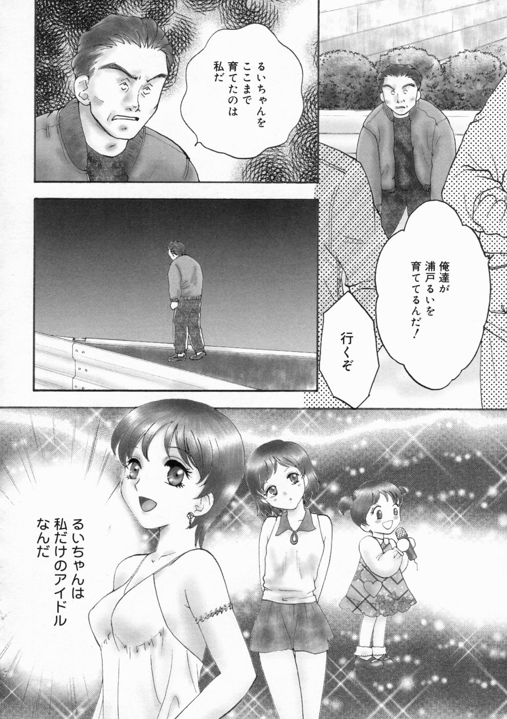 [亜朧麗] マディワールド