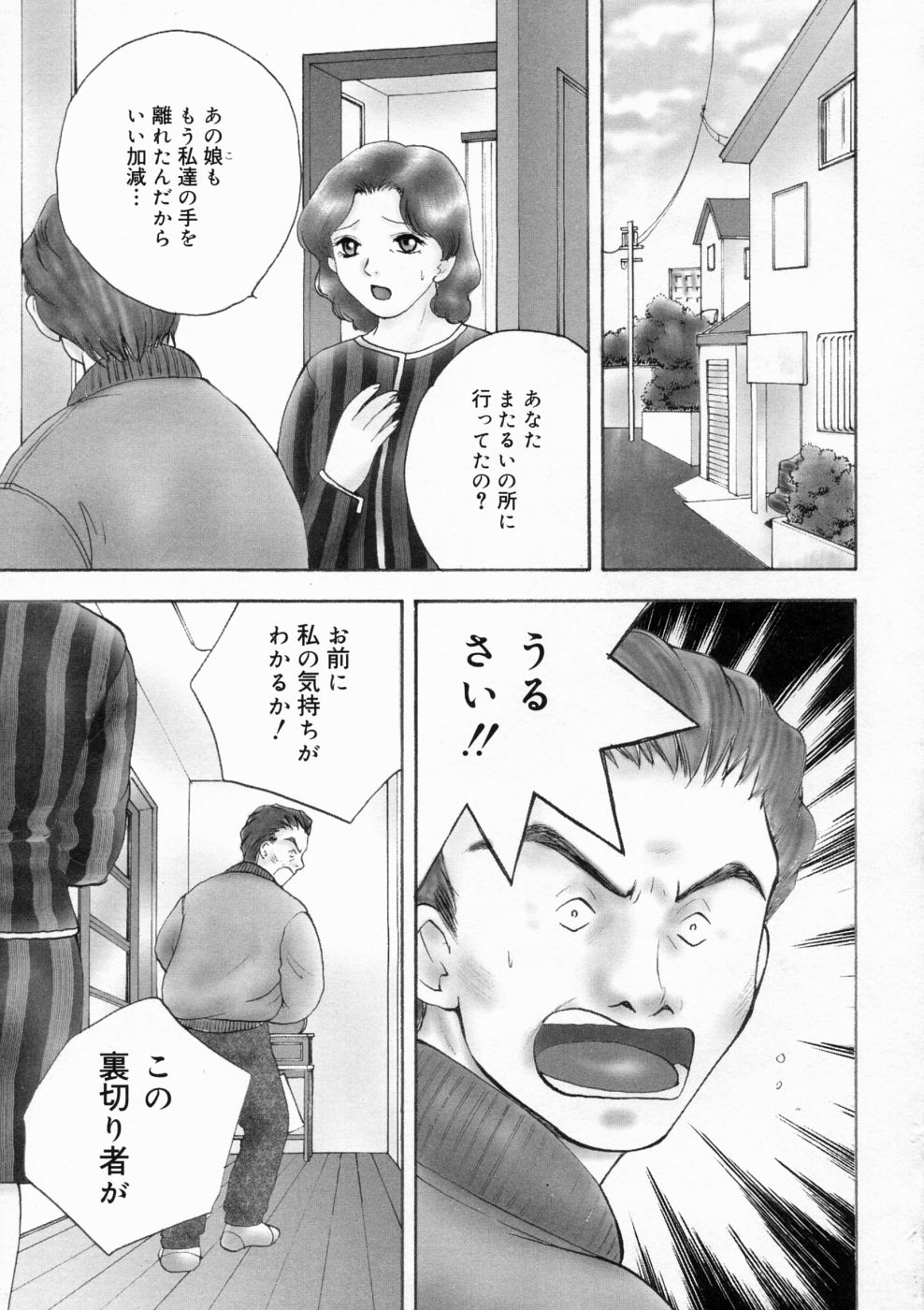 [亜朧麗] マディワールド