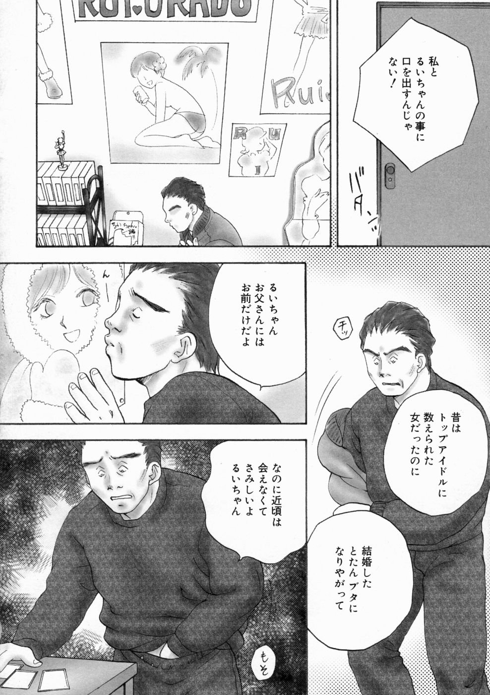 [亜朧麗] マディワールド