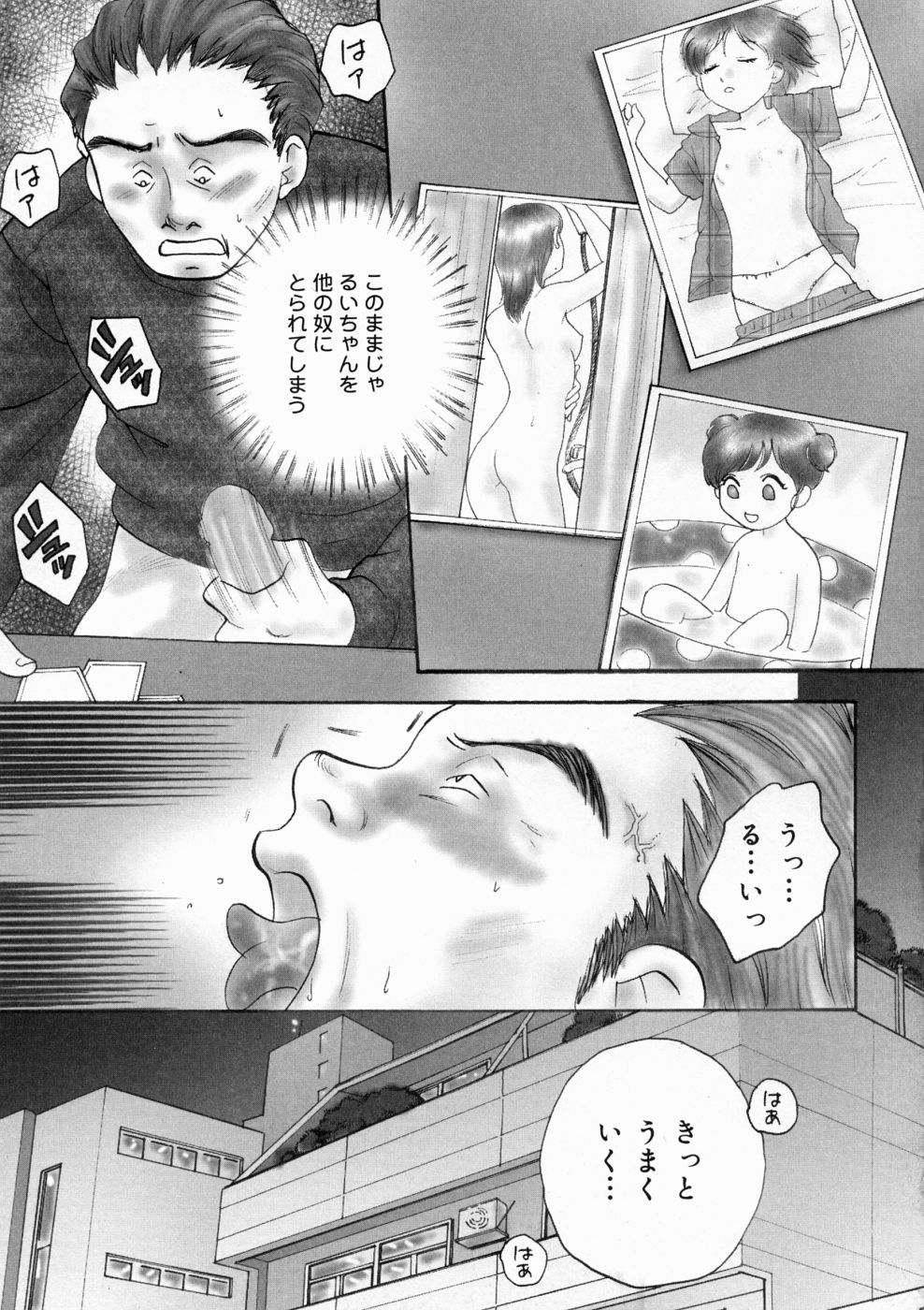 [亜朧麗] マディワールド
