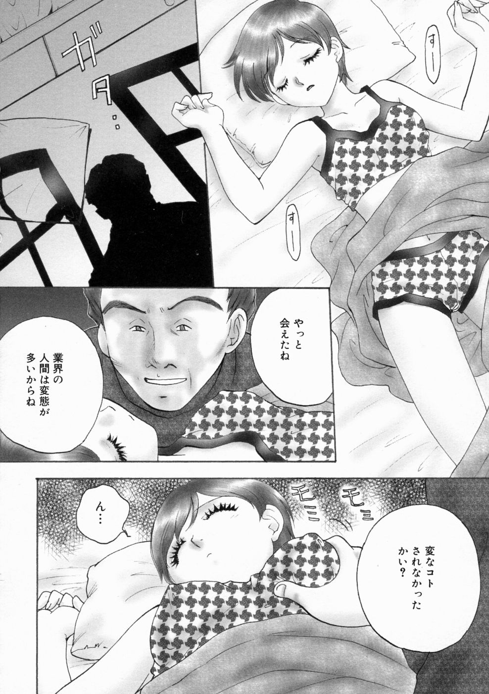 [亜朧麗] マディワールド