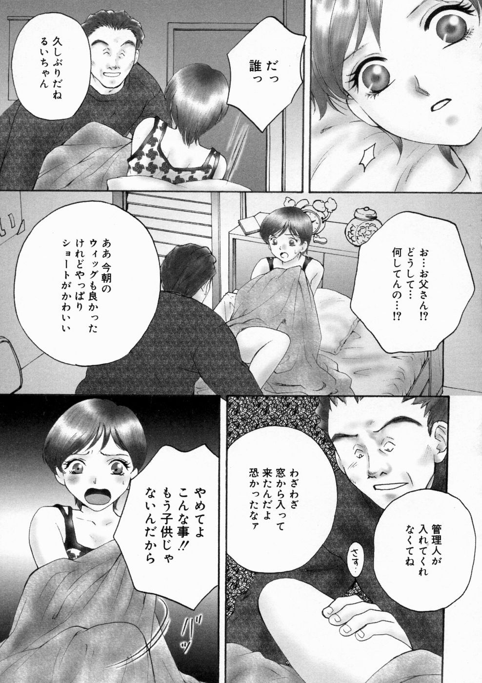 [亜朧麗] マディワールド
