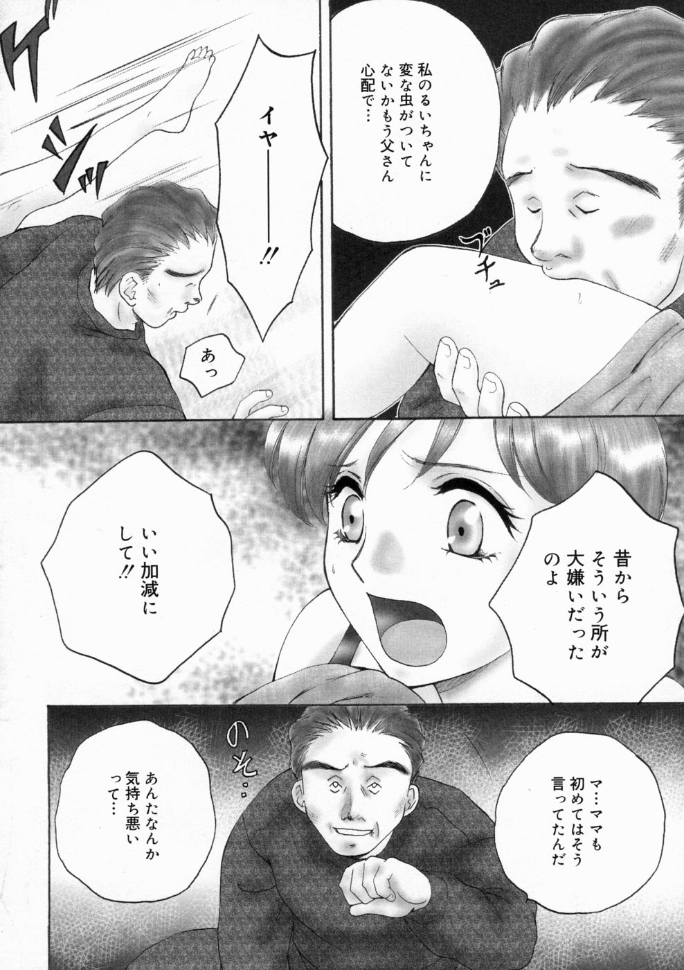 [亜朧麗] マディワールド