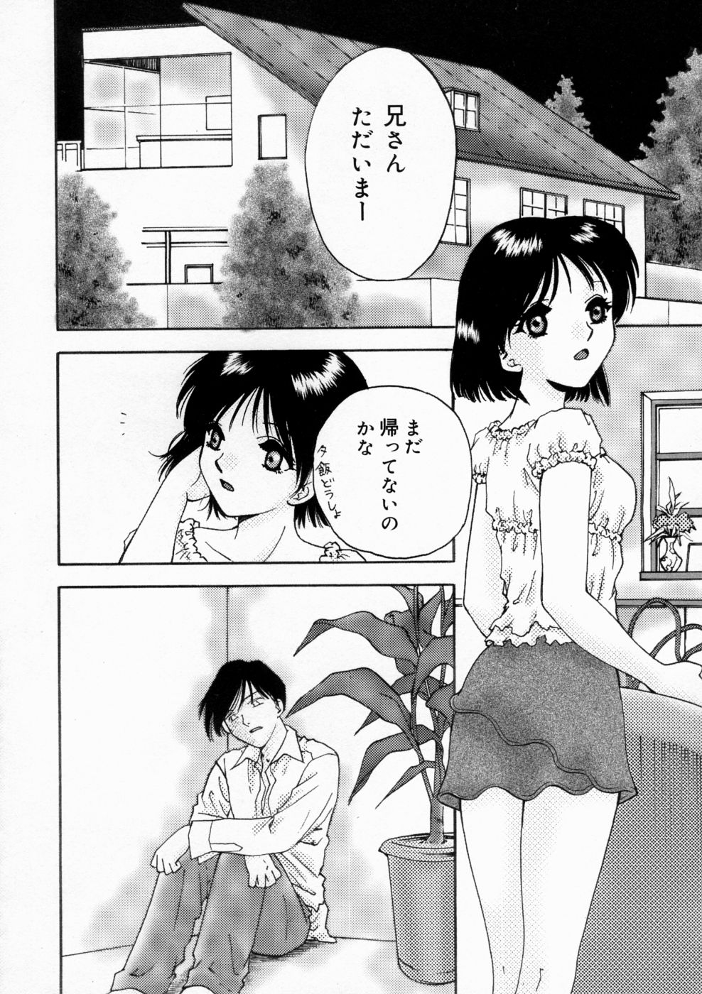 [亜朧麗] マディワールド