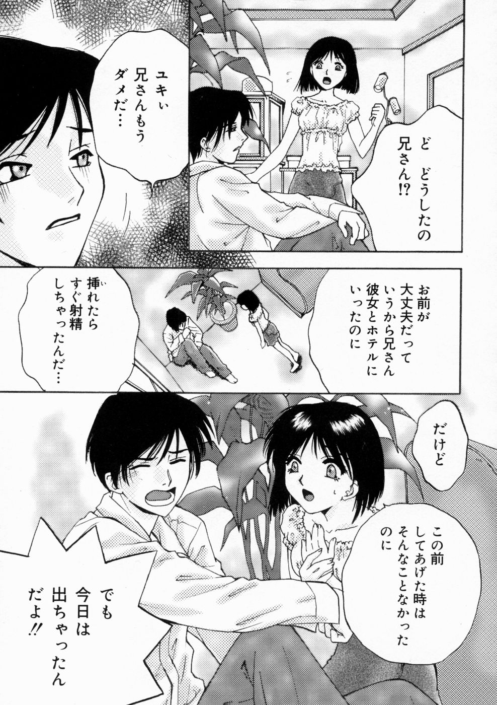[亜朧麗] マディワールド