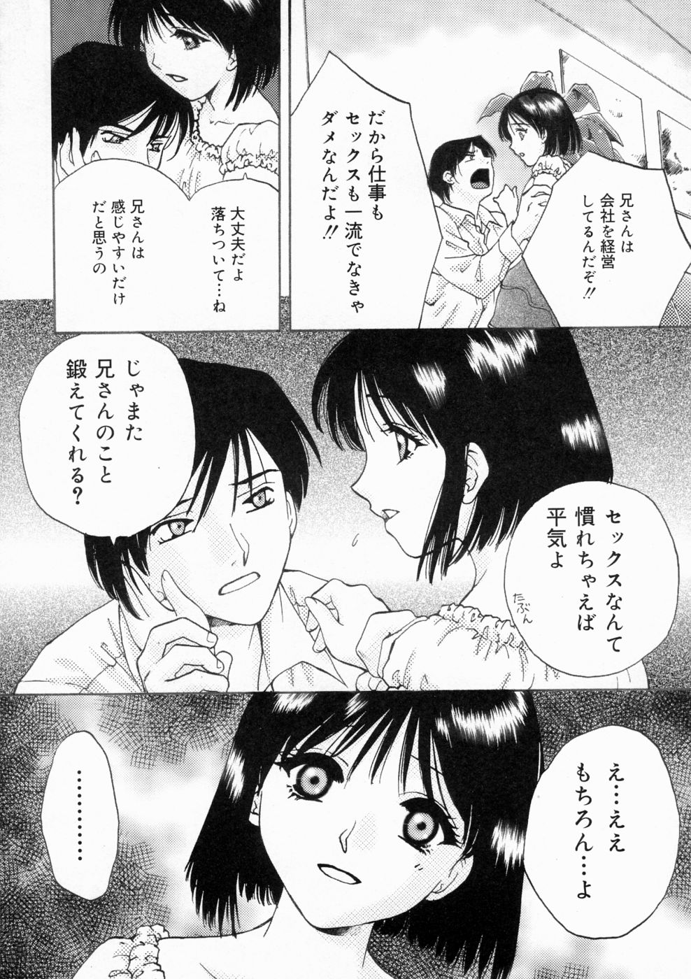 [亜朧麗] マディワールド
