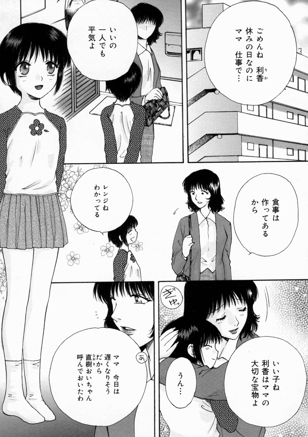 [亜朧麗] マディワールド