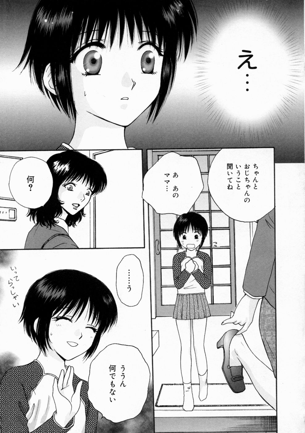 [亜朧麗] マディワールド