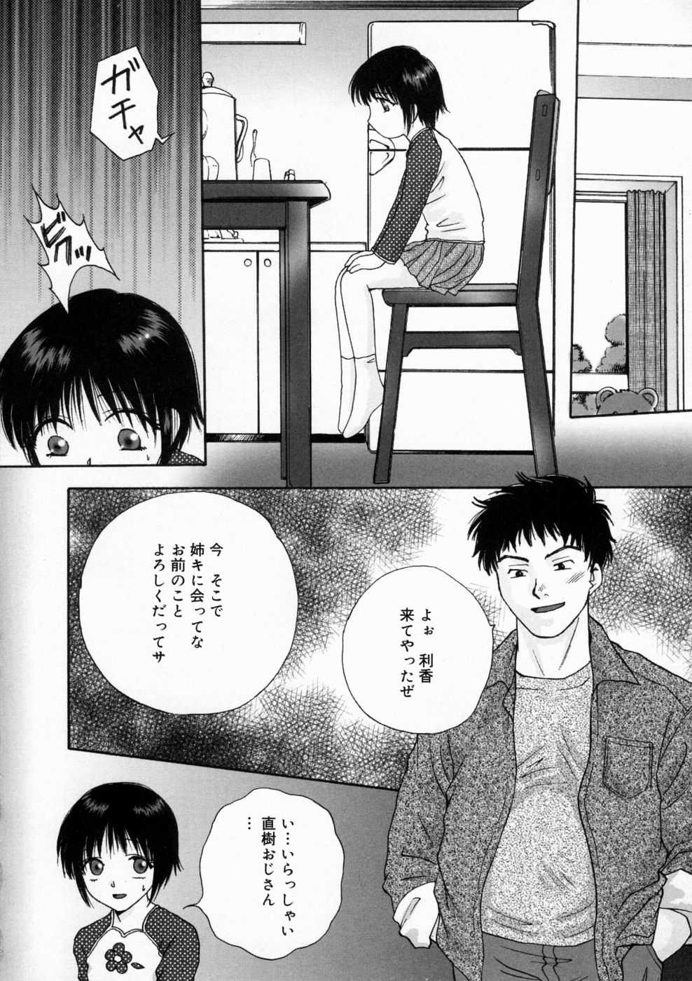 [亜朧麗] マディワールド