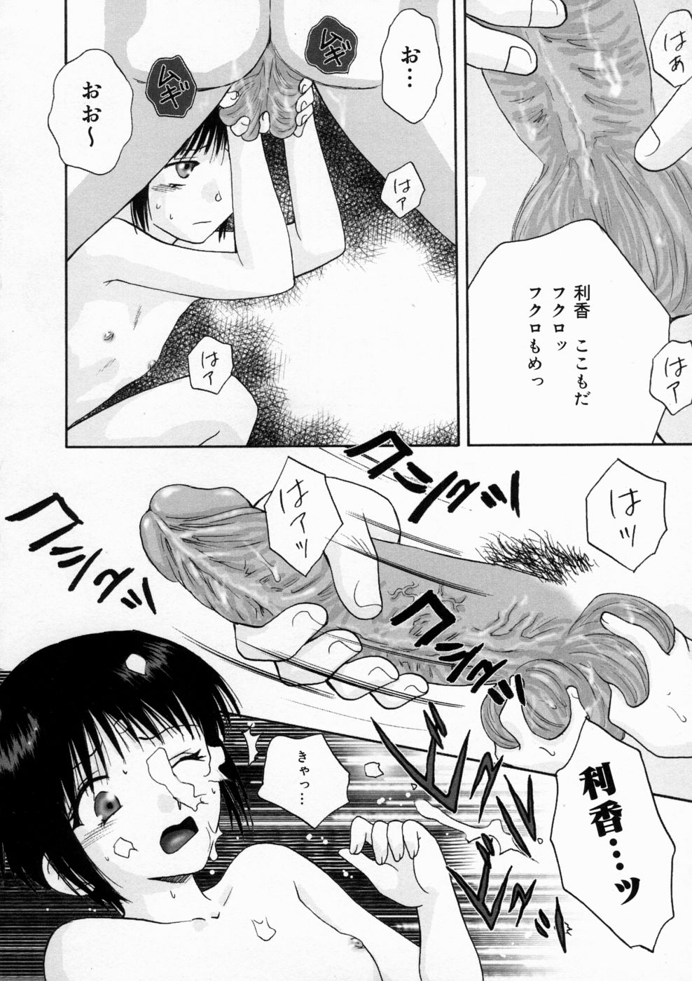 [亜朧麗] マディワールド