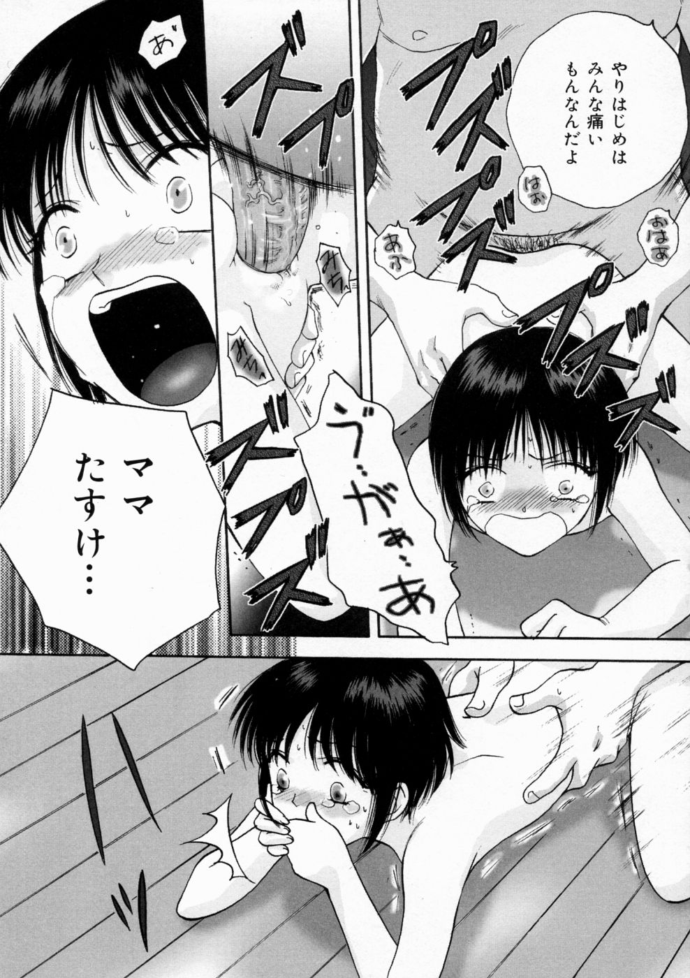 [亜朧麗] マディワールド